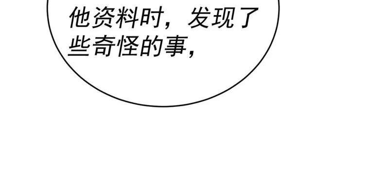我被地球绑架了,第6话 直面筑基,第82张